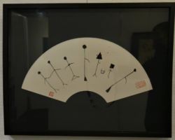 草津 祐介 人知人立並 草津 祐介 人知人立並