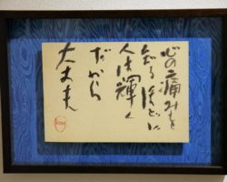 欅 隆雪 心の痛みを知るほどに人は輝く だから大丈夫 欅 隆雪 心の痛みを知るほどに人は輝く だから大丈夫