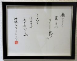 斎藤 紗季 百人一首 斎藤 紗季 百人一首