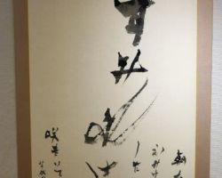 飛田 羽吉 小川芋錢のうた 飛田 羽吉 小川芋錢のうた