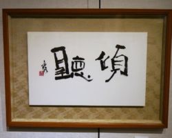 津田 露風 傾聴 津田 露風 傾聴